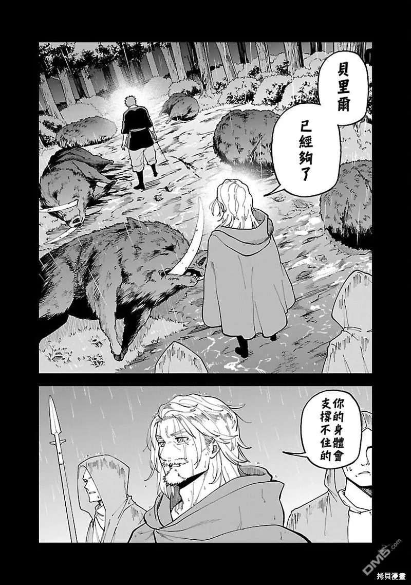 第23话 第22页