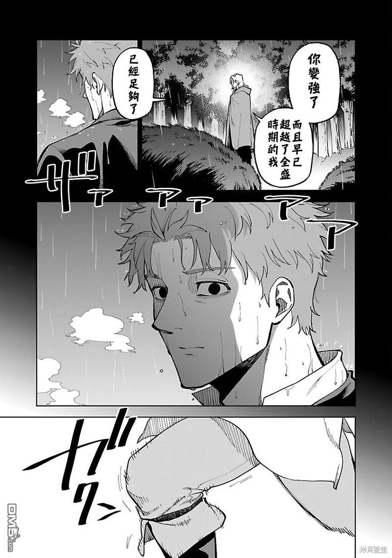 第23话 第23页