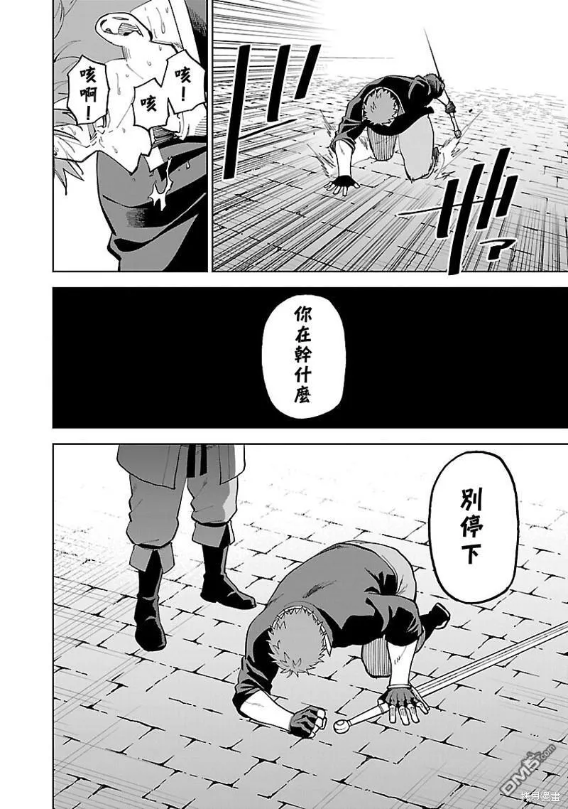 第23话 第24页