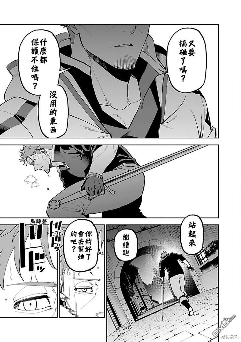 第23话 第25页