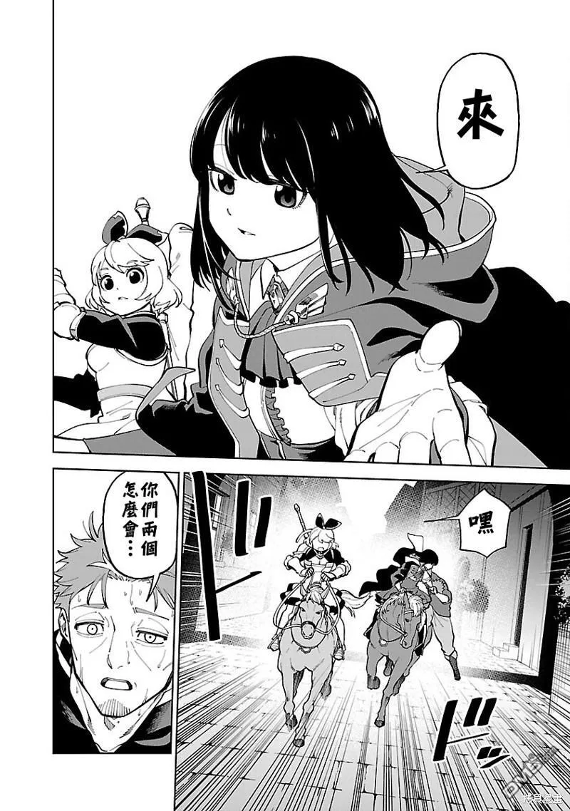 第23话 第28页