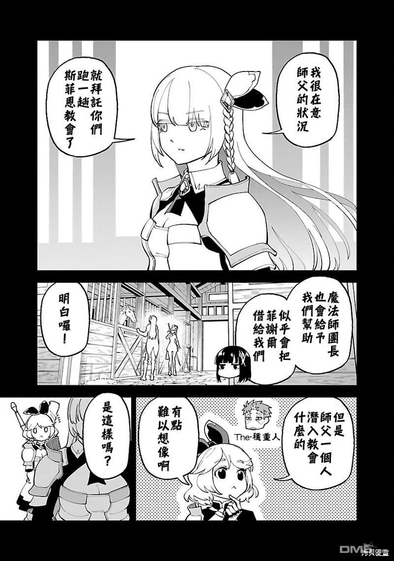 第23话 第29页