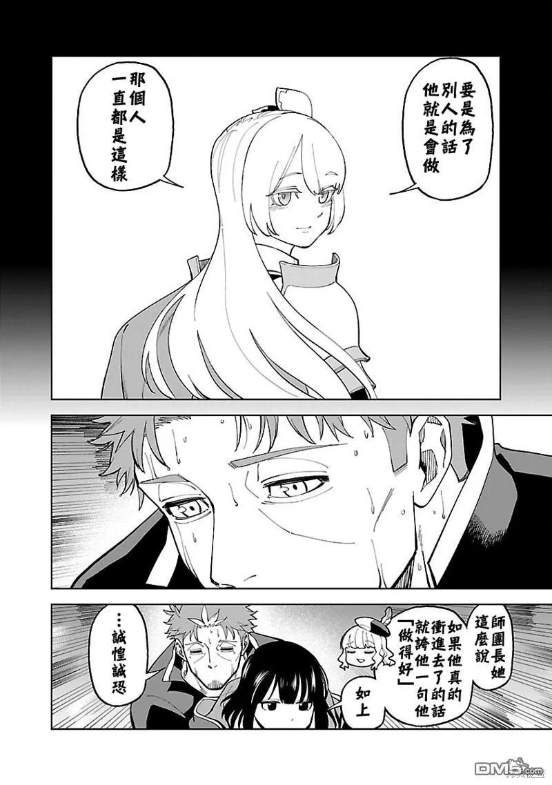 第23话 第30页