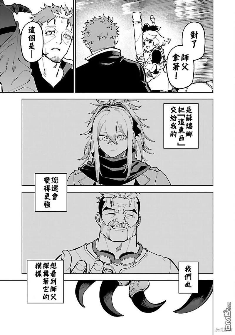 第23话 第31页
