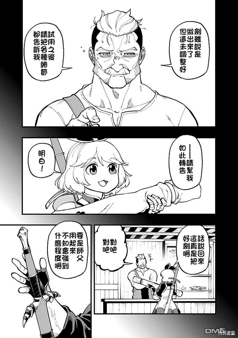 第24话 第3页