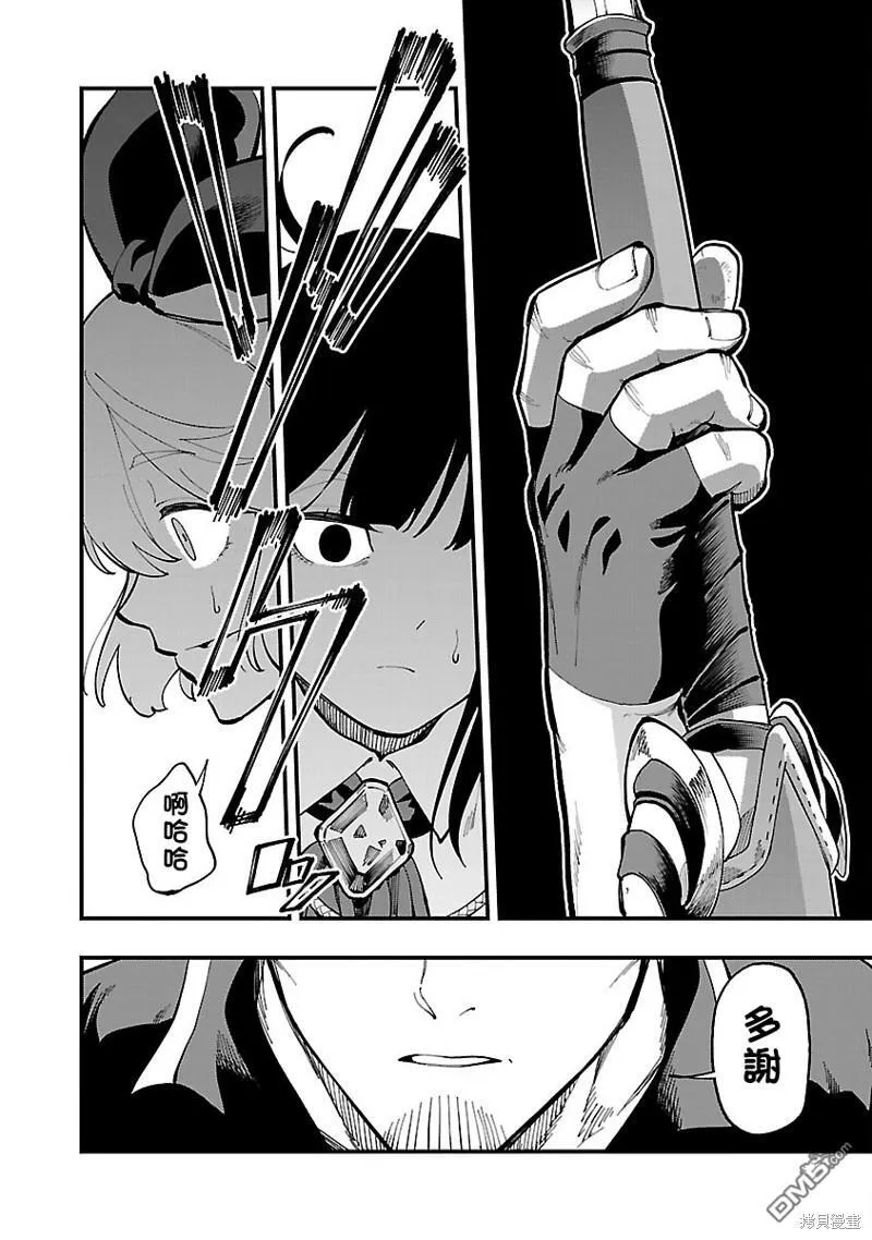 第24话 第4页