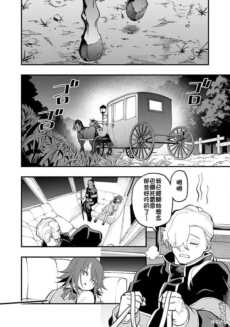 第24话 第6页