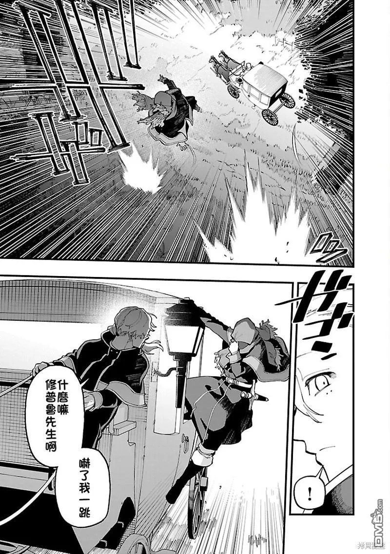 第24话 第7页