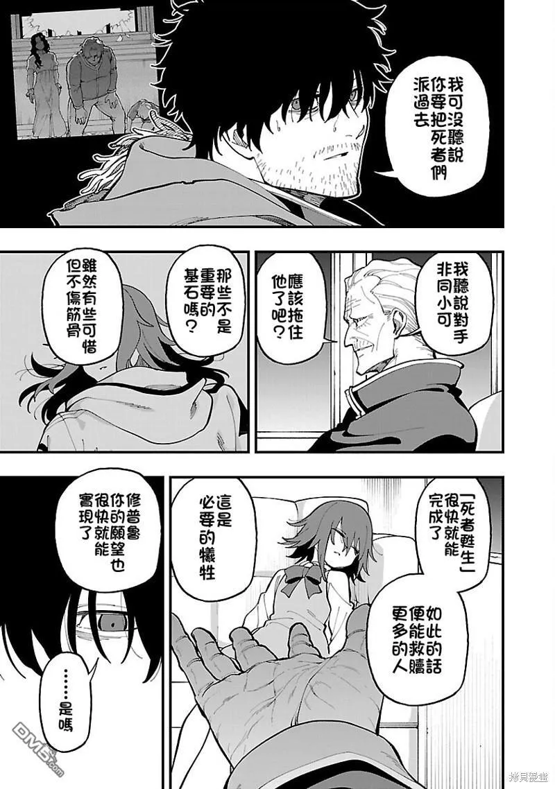 第24话 第9页