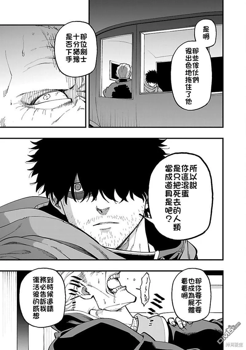 第24话 第11页
