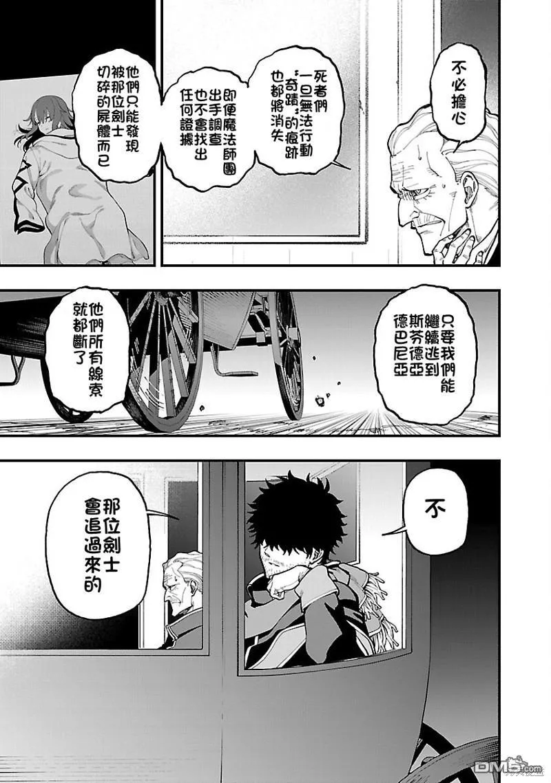 第24话 第13页