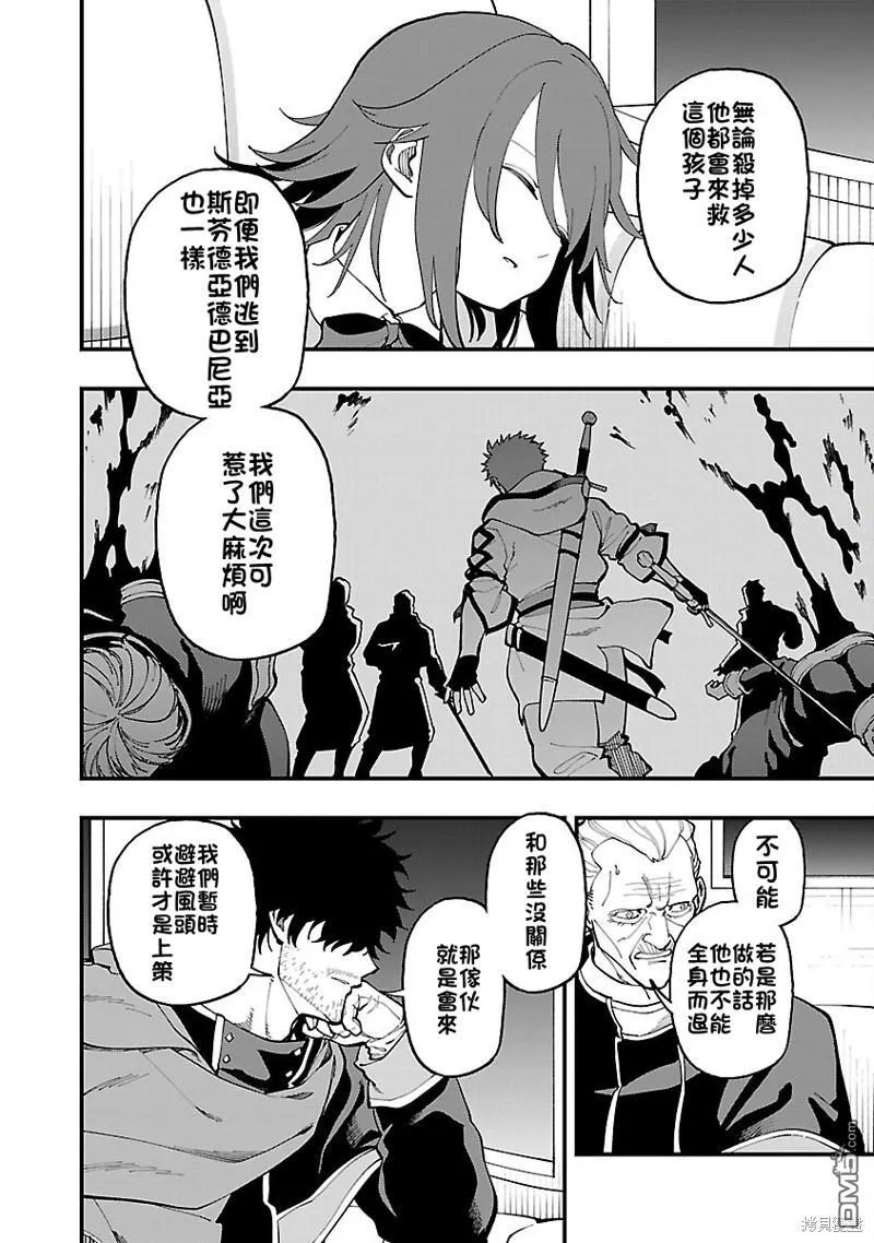 第24话 第14页