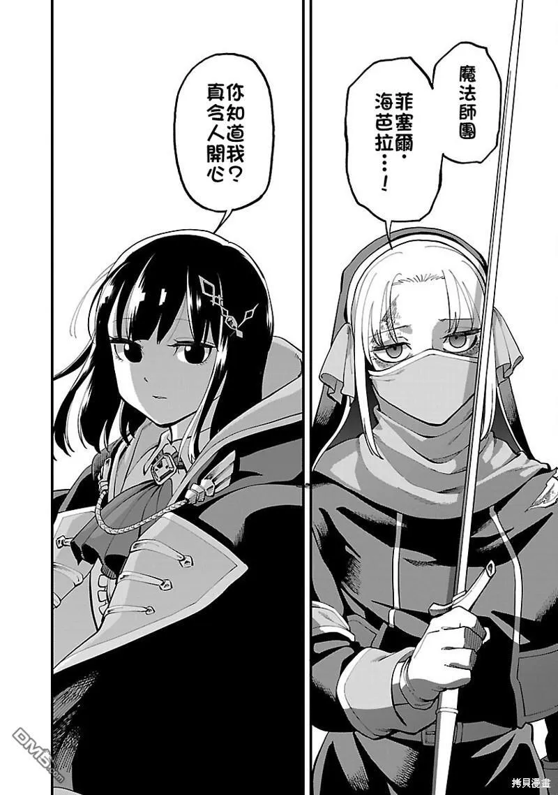第24话 第30页