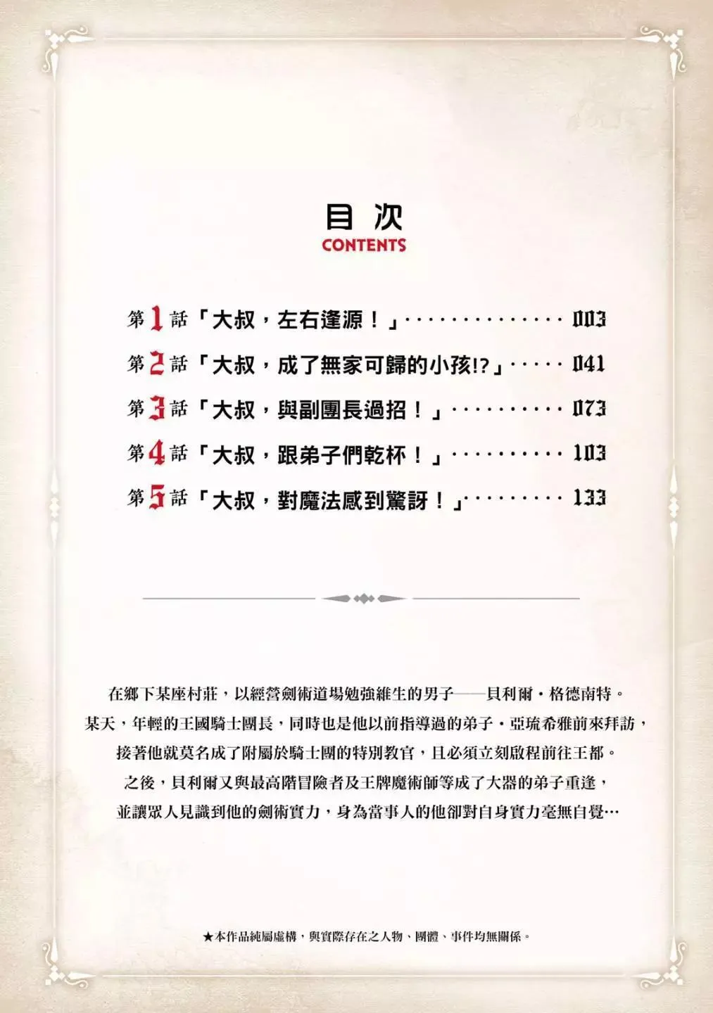 第01卷 第4页