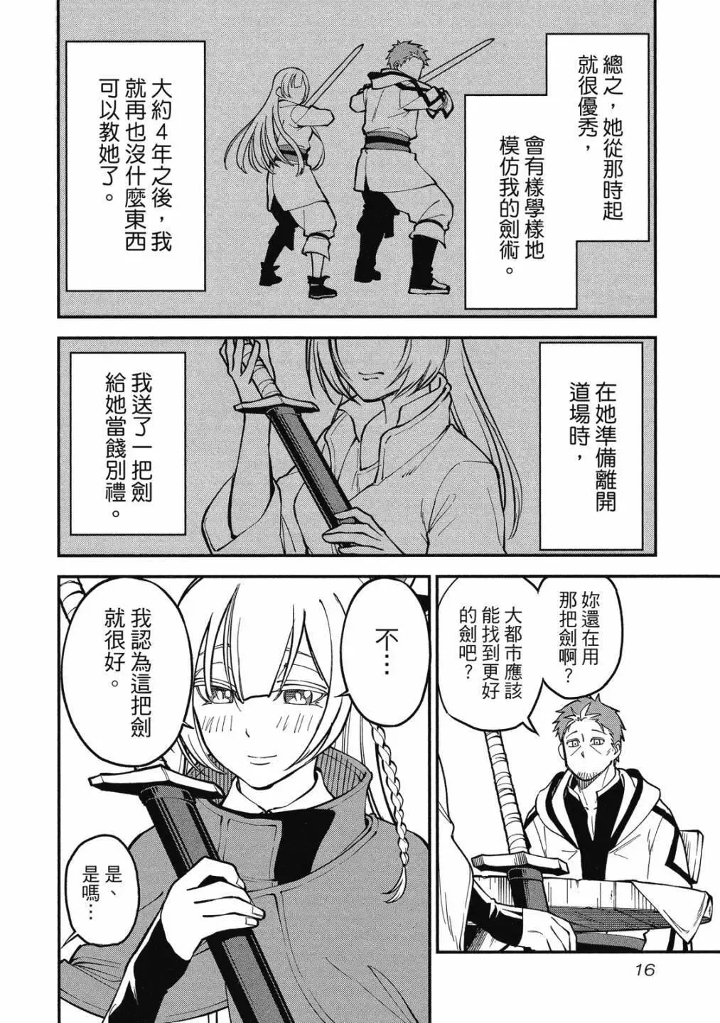 第01卷 第18页