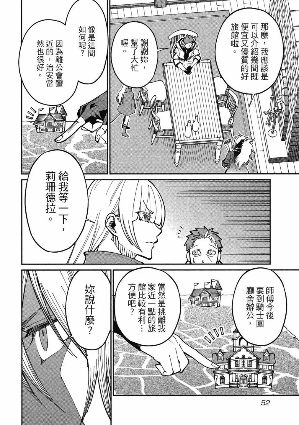 第01卷 第54页
