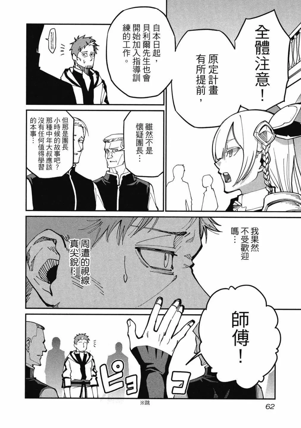 第01卷 第64页