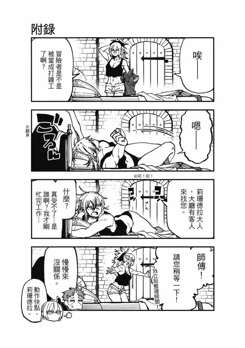 第01卷 第73页