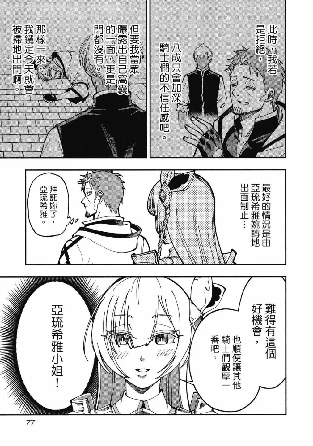 第01卷 第79页