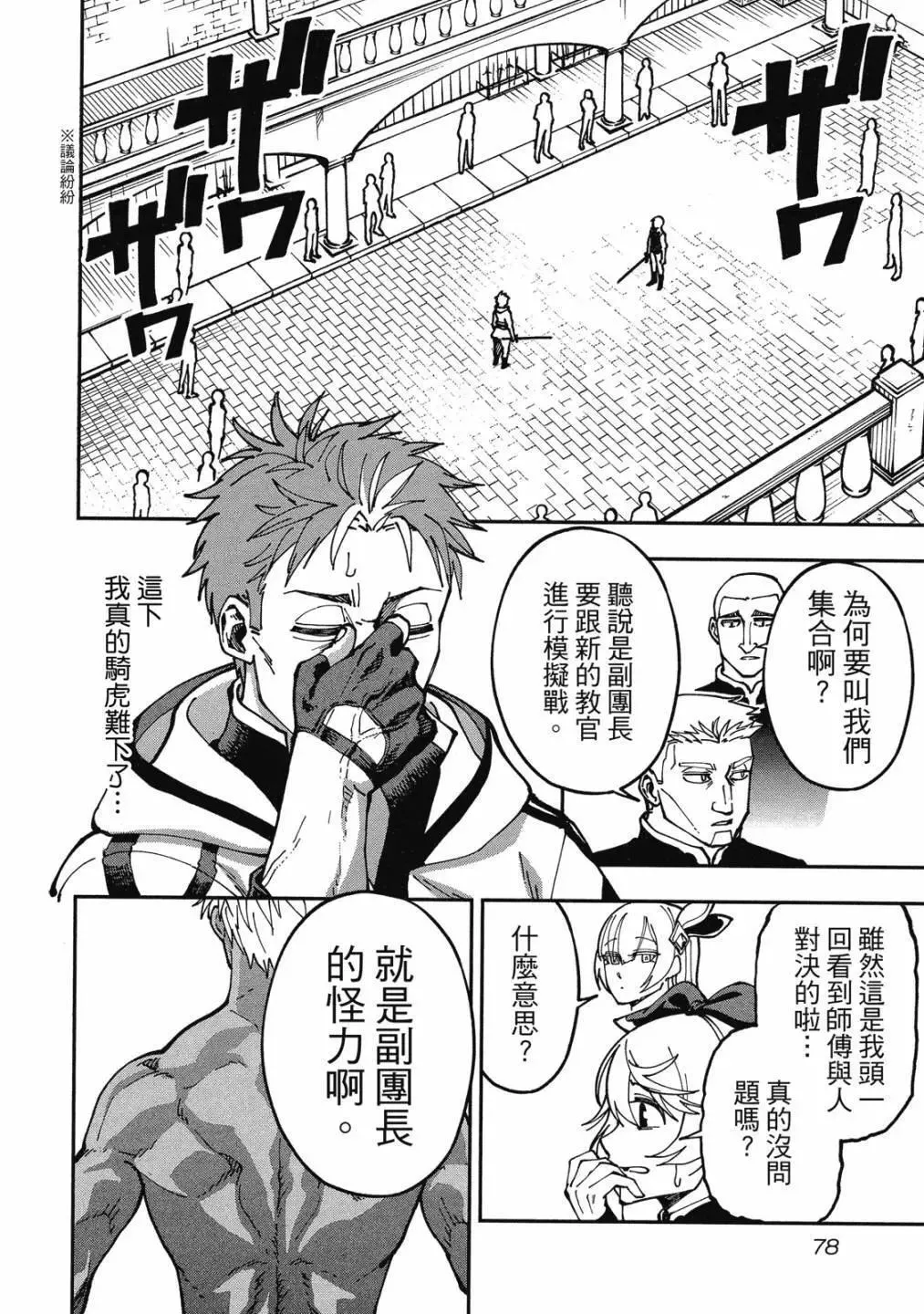 第01卷 第80页