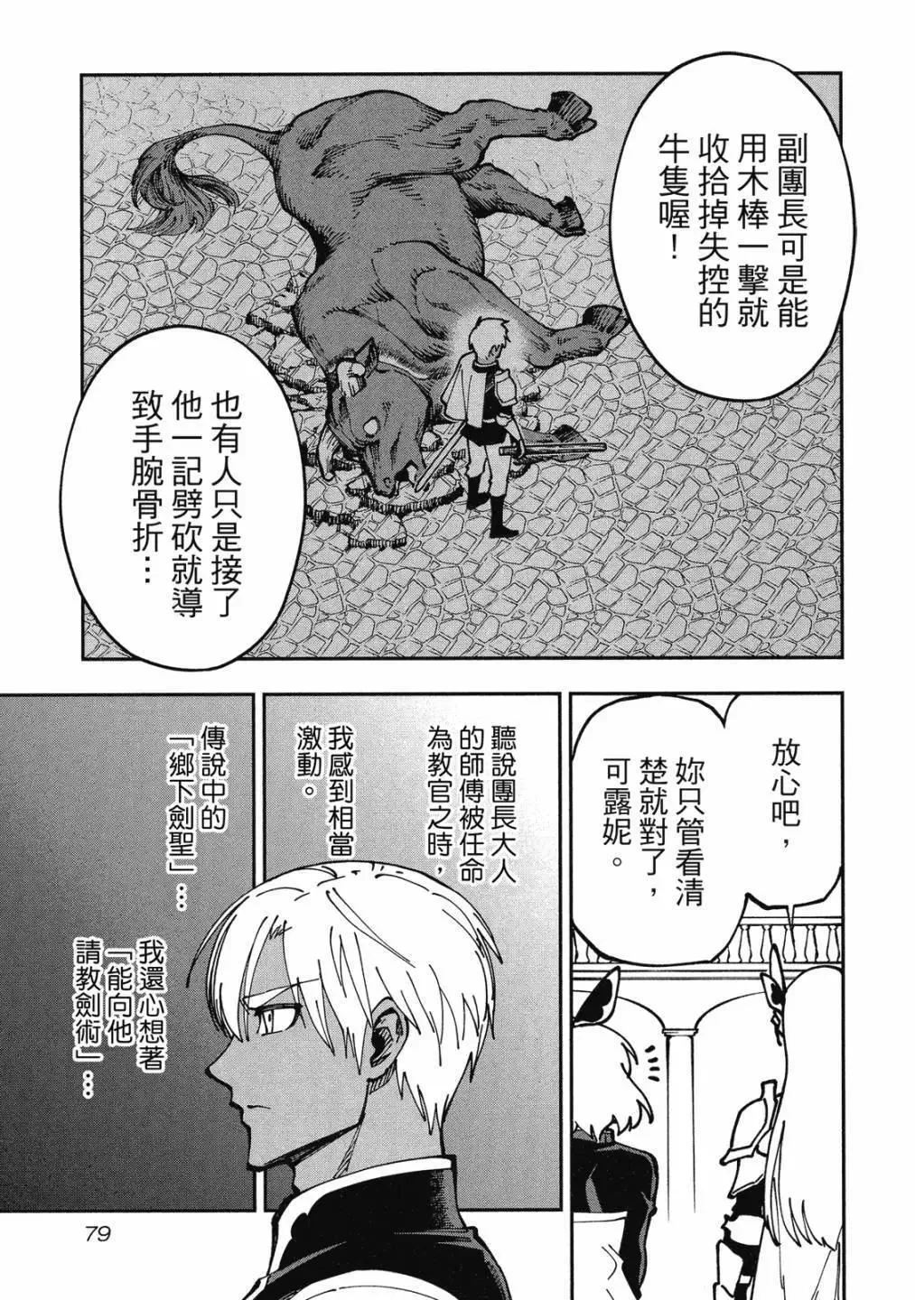 第01卷 第81页