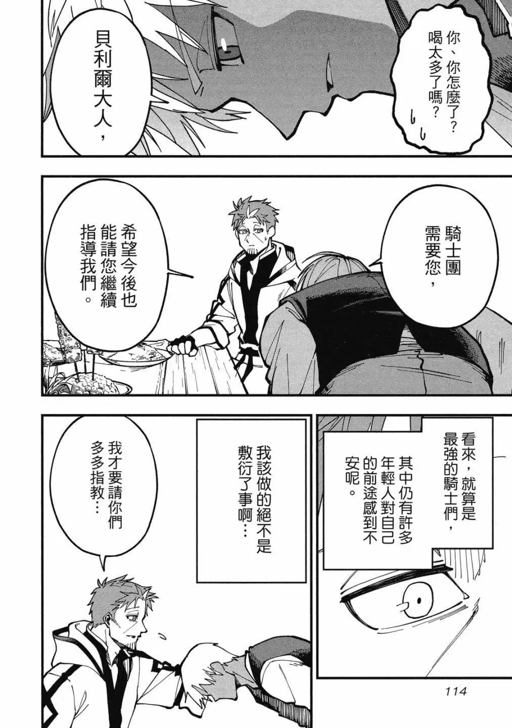 第01卷 第116页