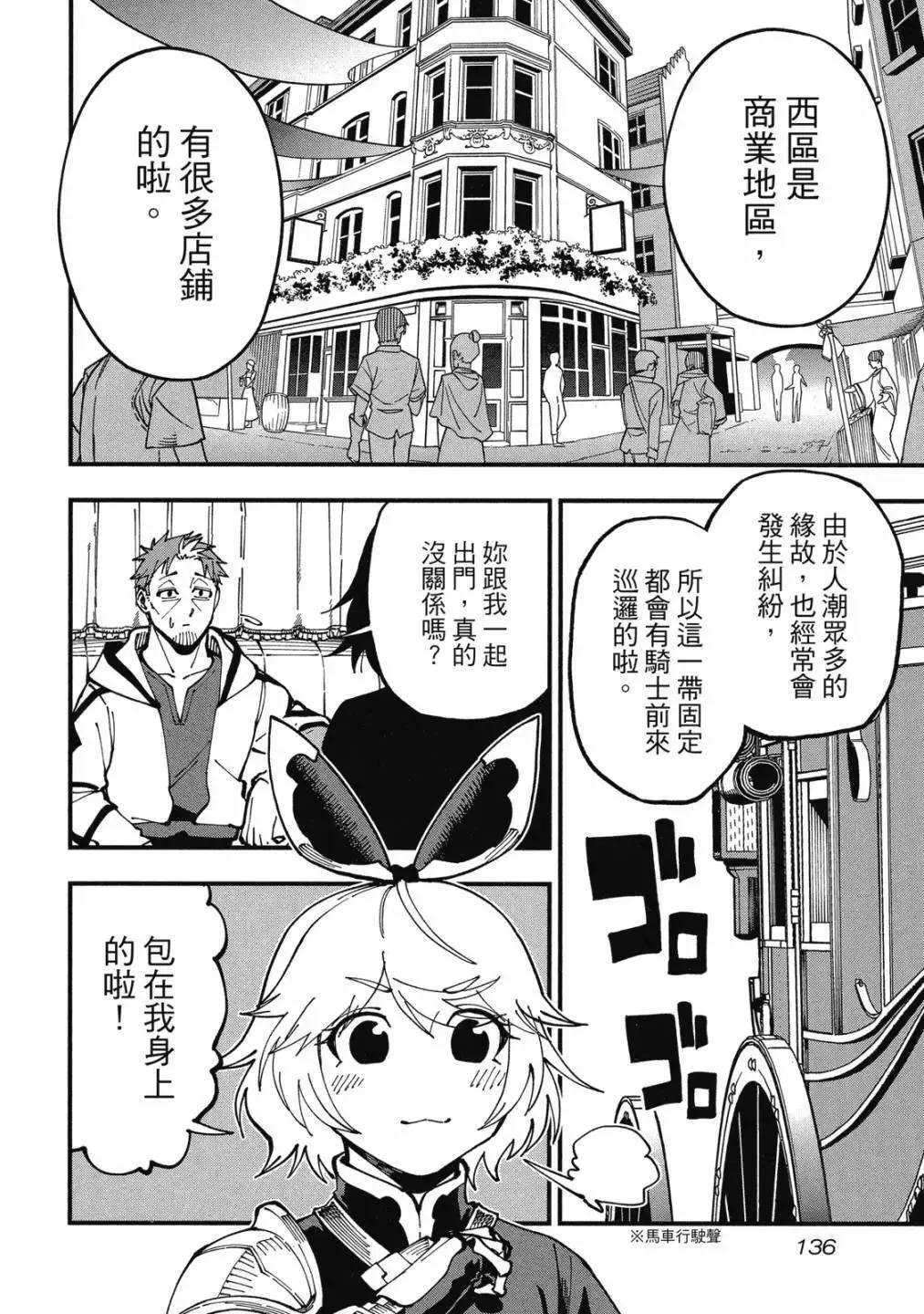 第01卷 第138页