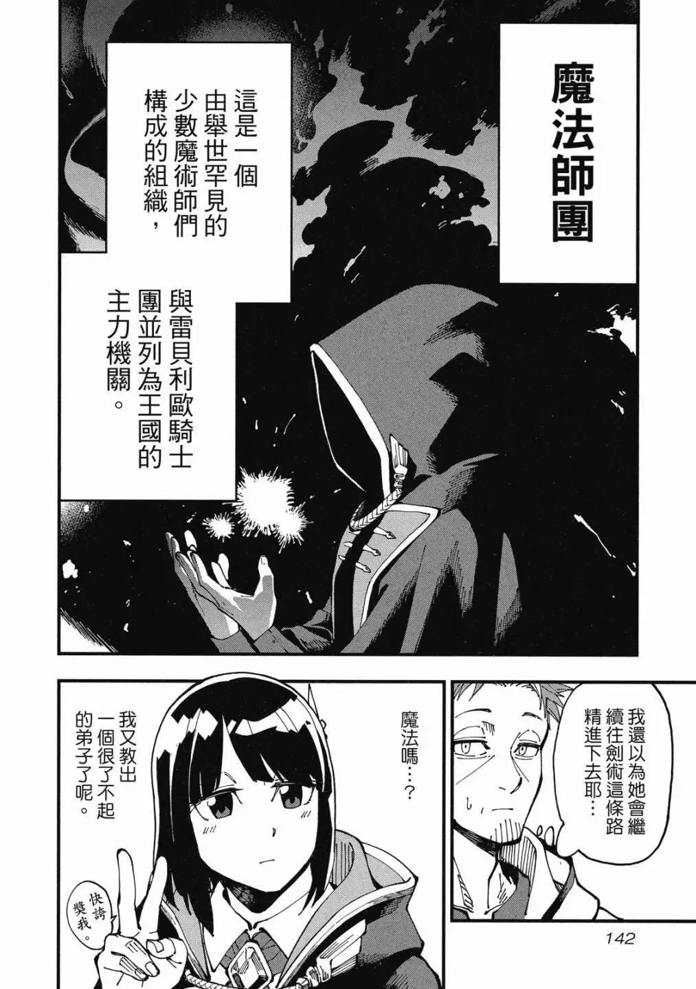 第01卷 第144页