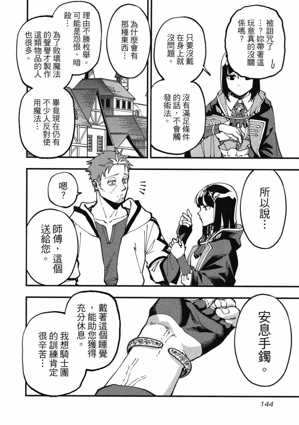 第01卷 第146页