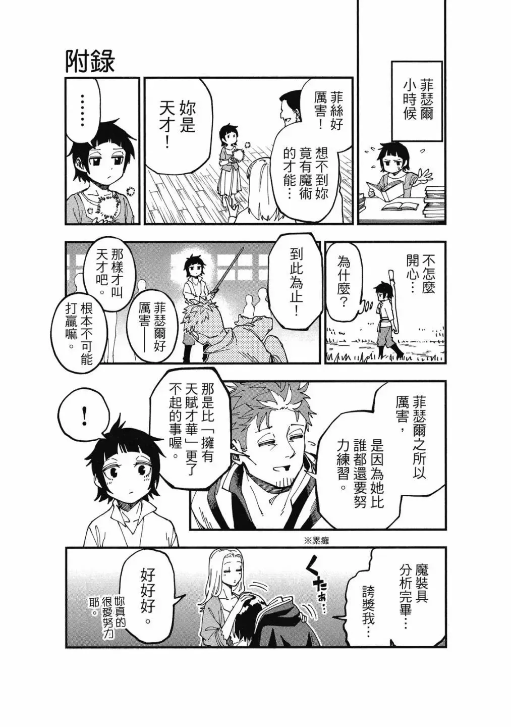 第01卷 第163页