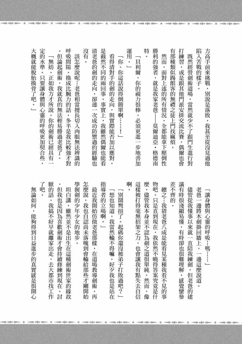 第01卷 第166页