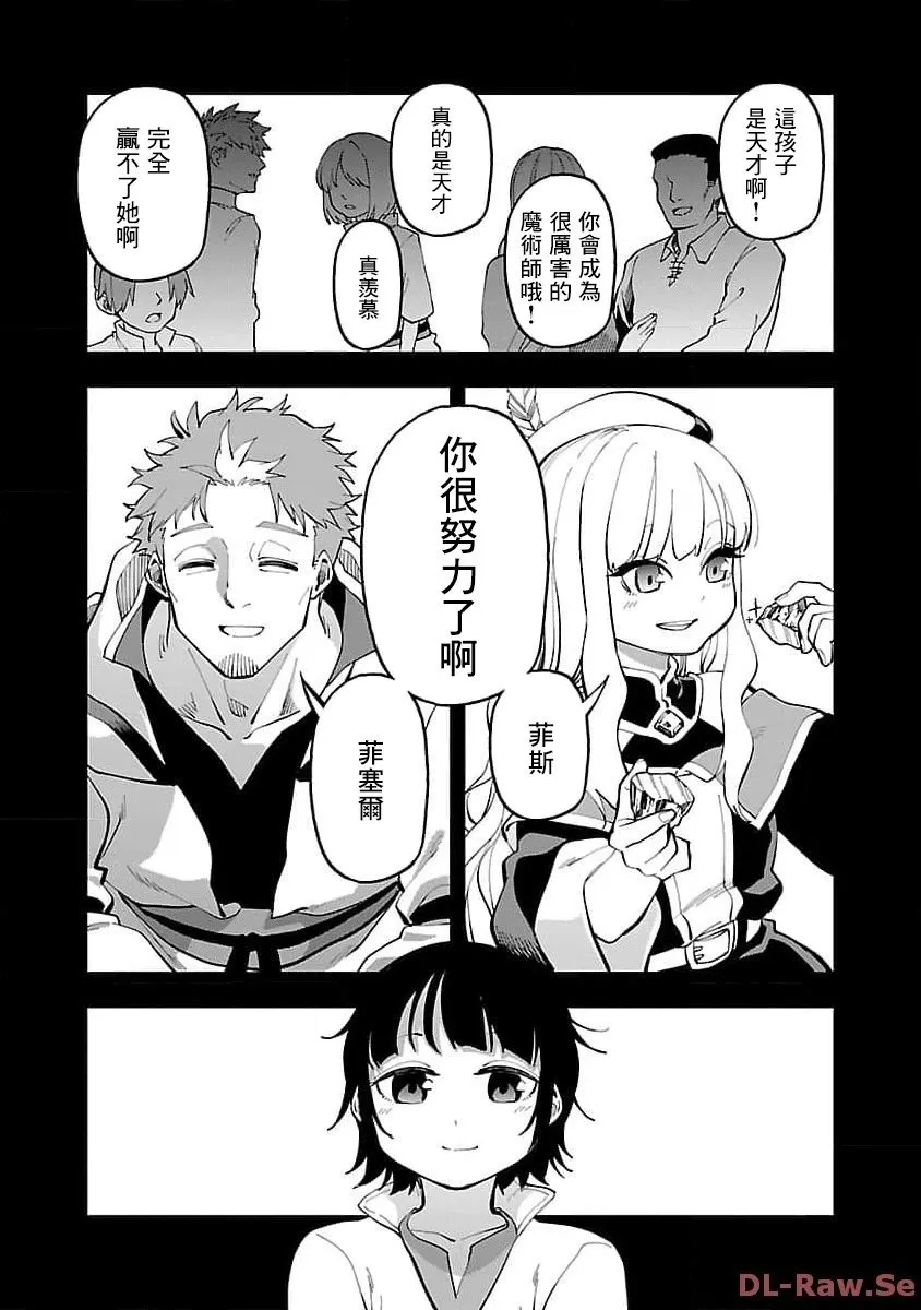 第25话 第2页