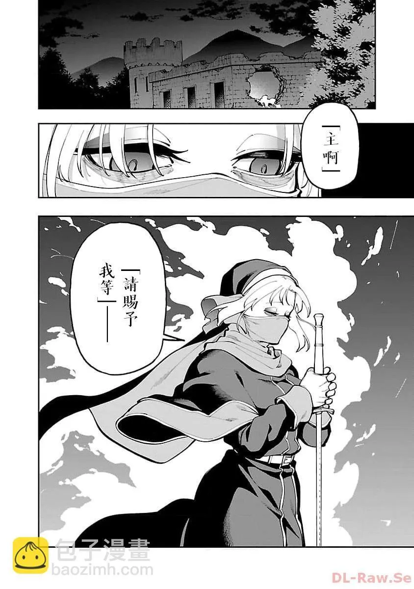 第25话 第3页