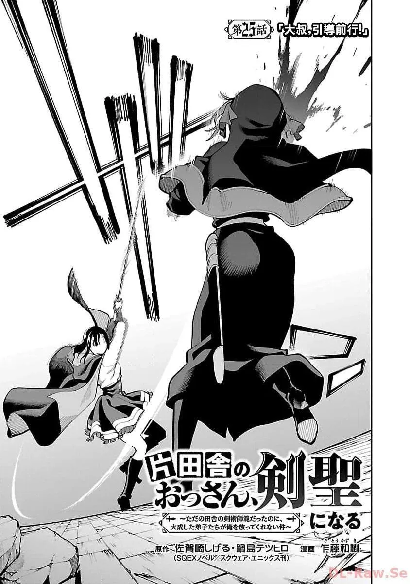 第25话 第4页