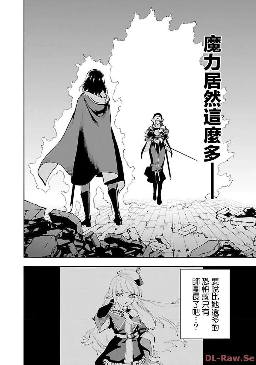 第25话 第7页