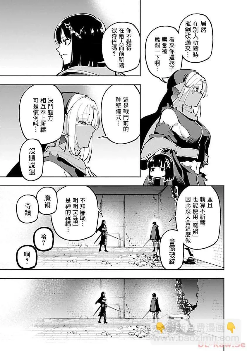 第25话 第8页
