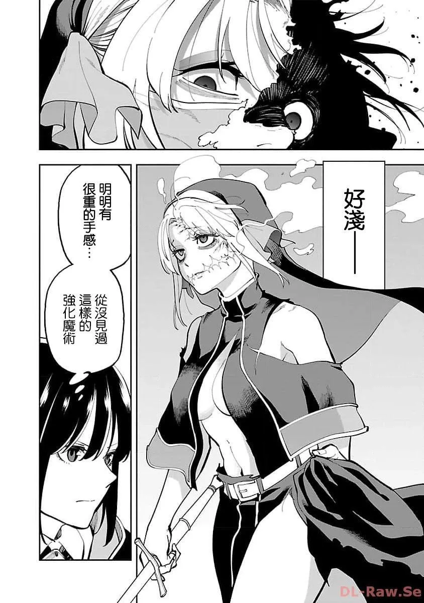 第25话 第12页