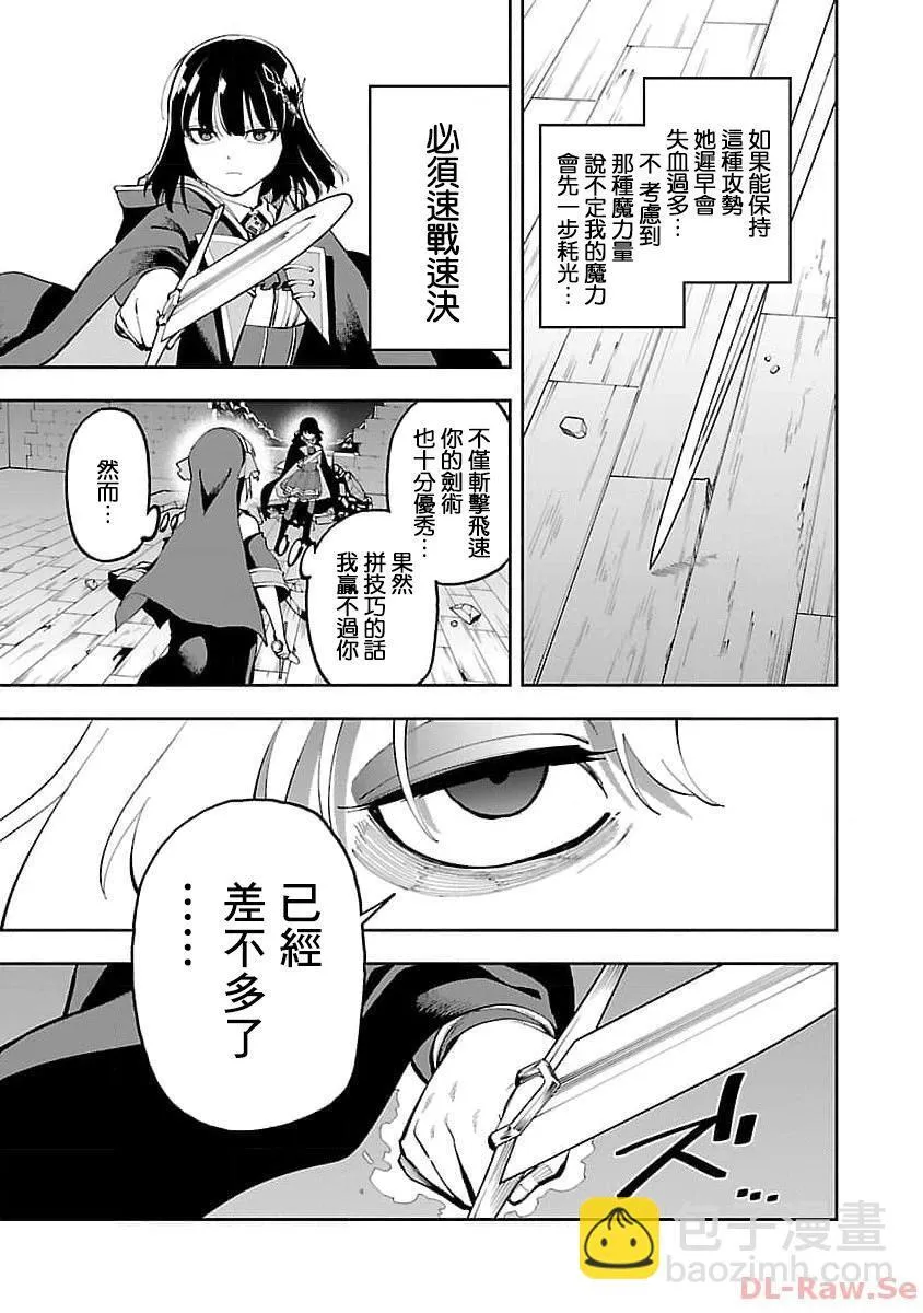 第25话 第13页
