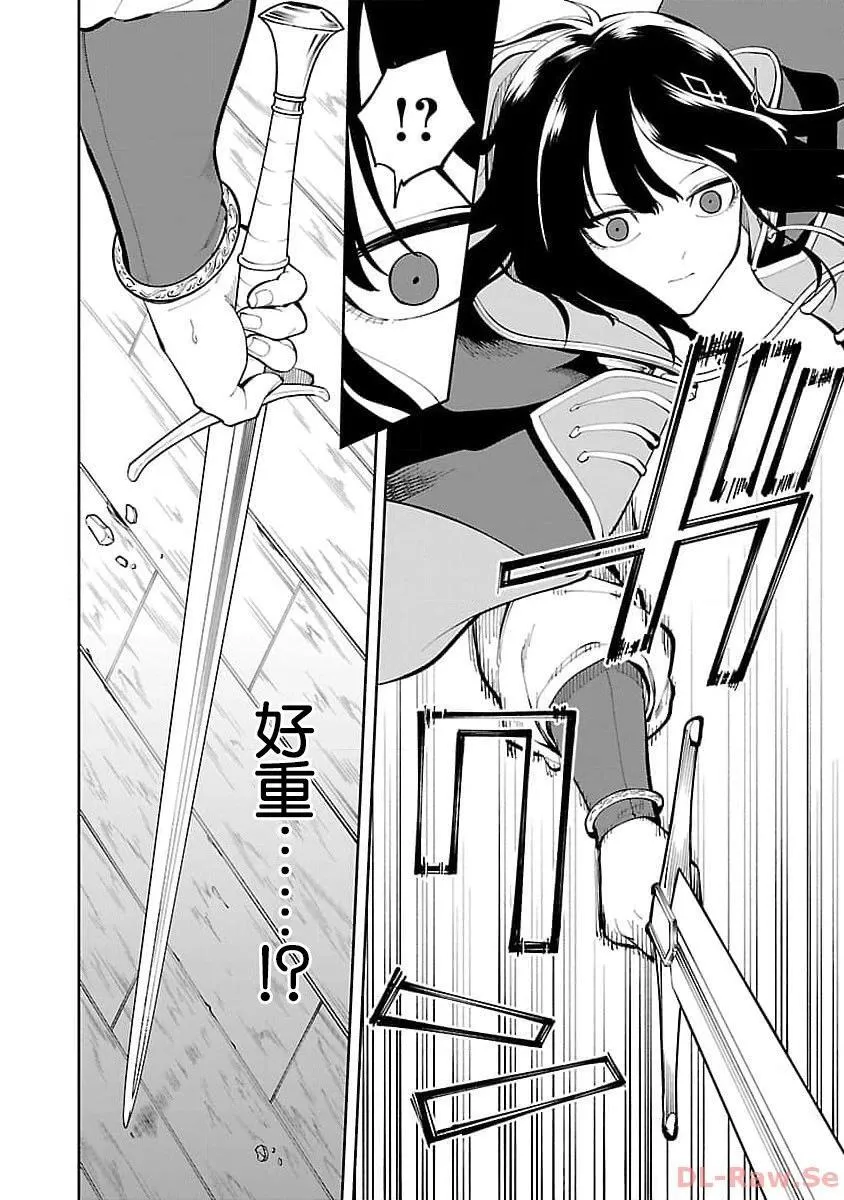 第25话 第14页