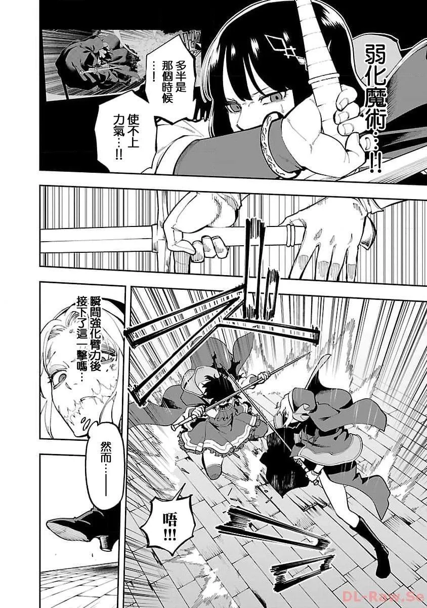 第25话 第16页