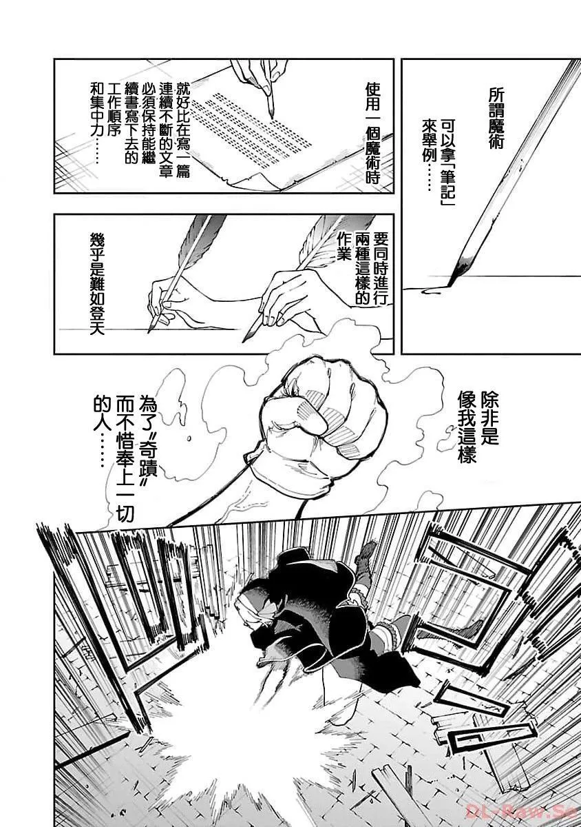 第25话 第20页