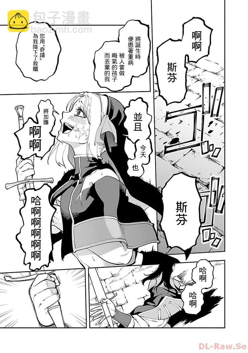 第25话 第21页