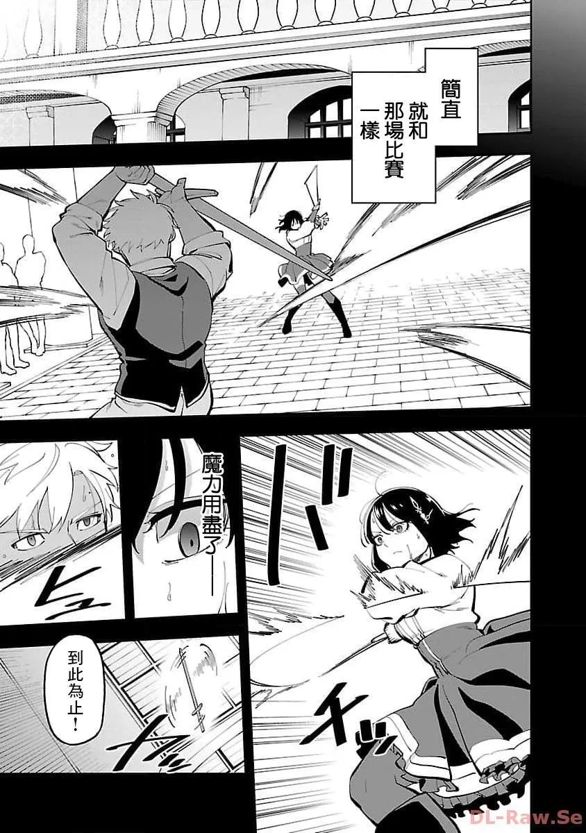 第25话 第23页