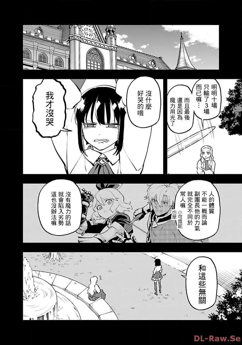 第25话 第24页