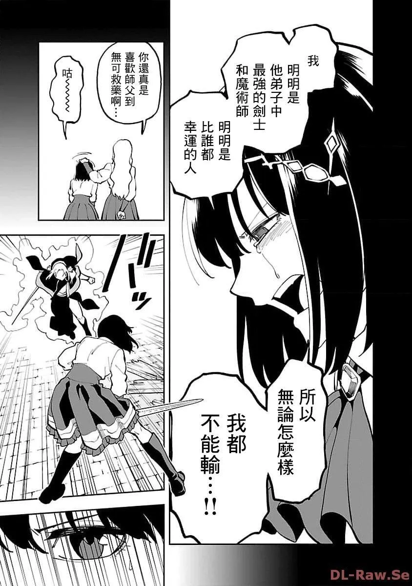 第25话 第25页