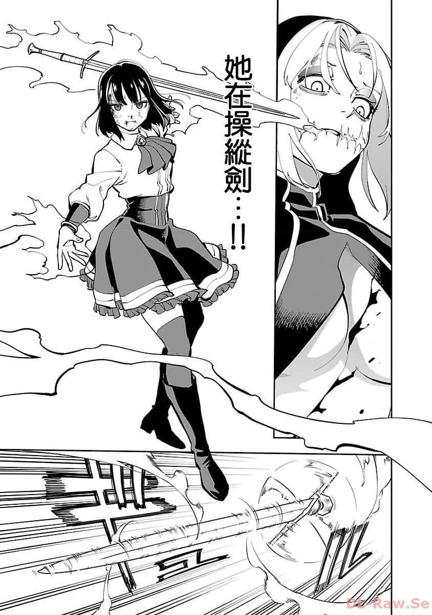 第25话 第29页