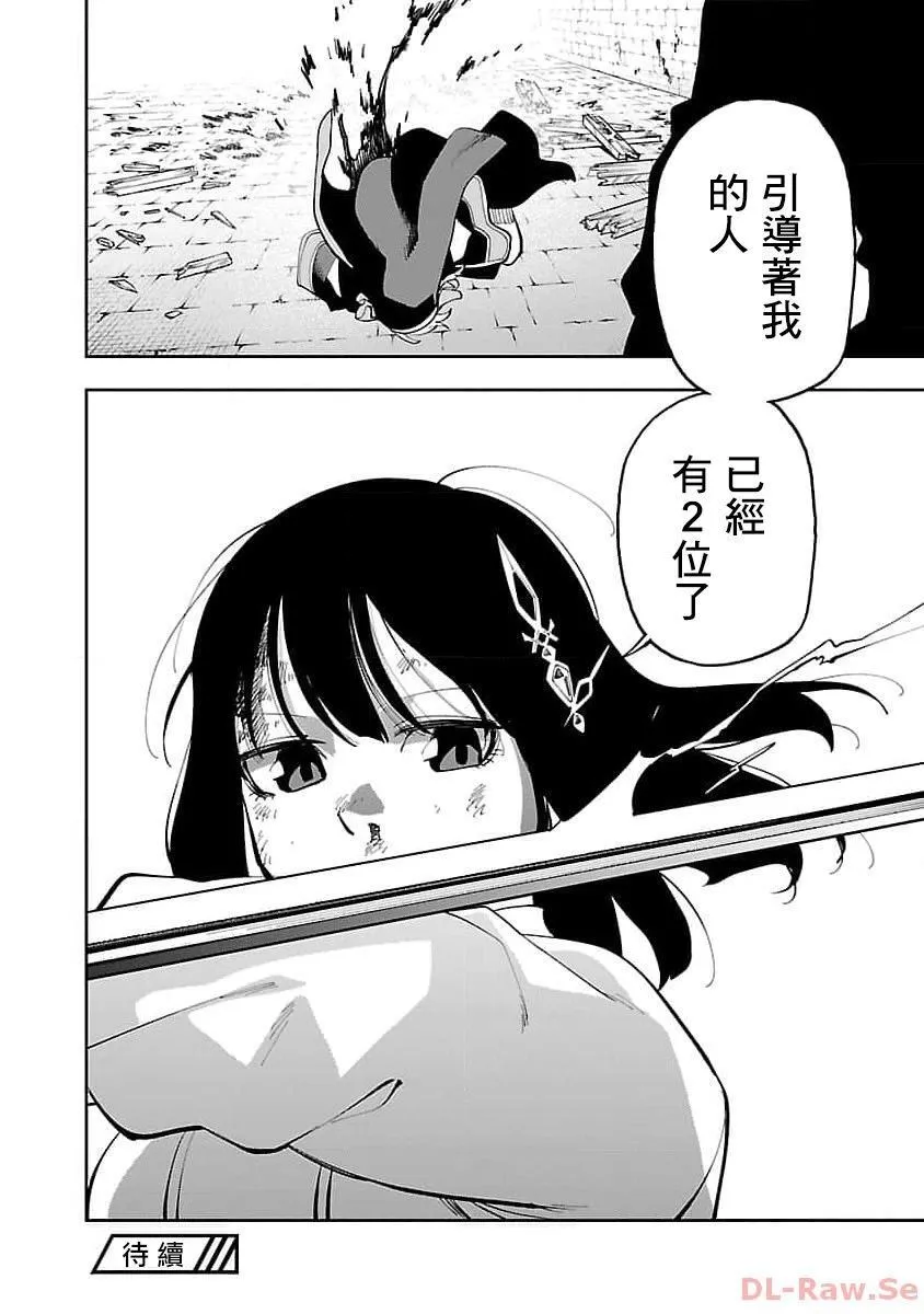 第25话 第37页