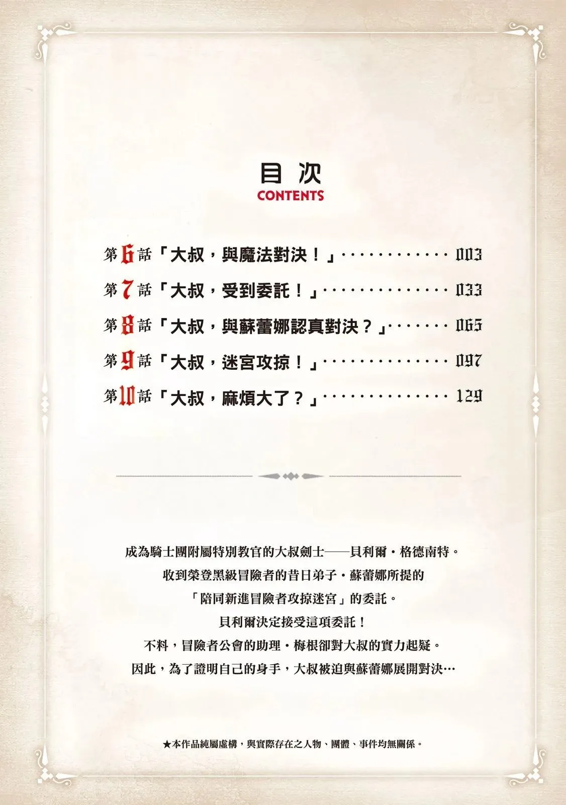 第02卷 第4页