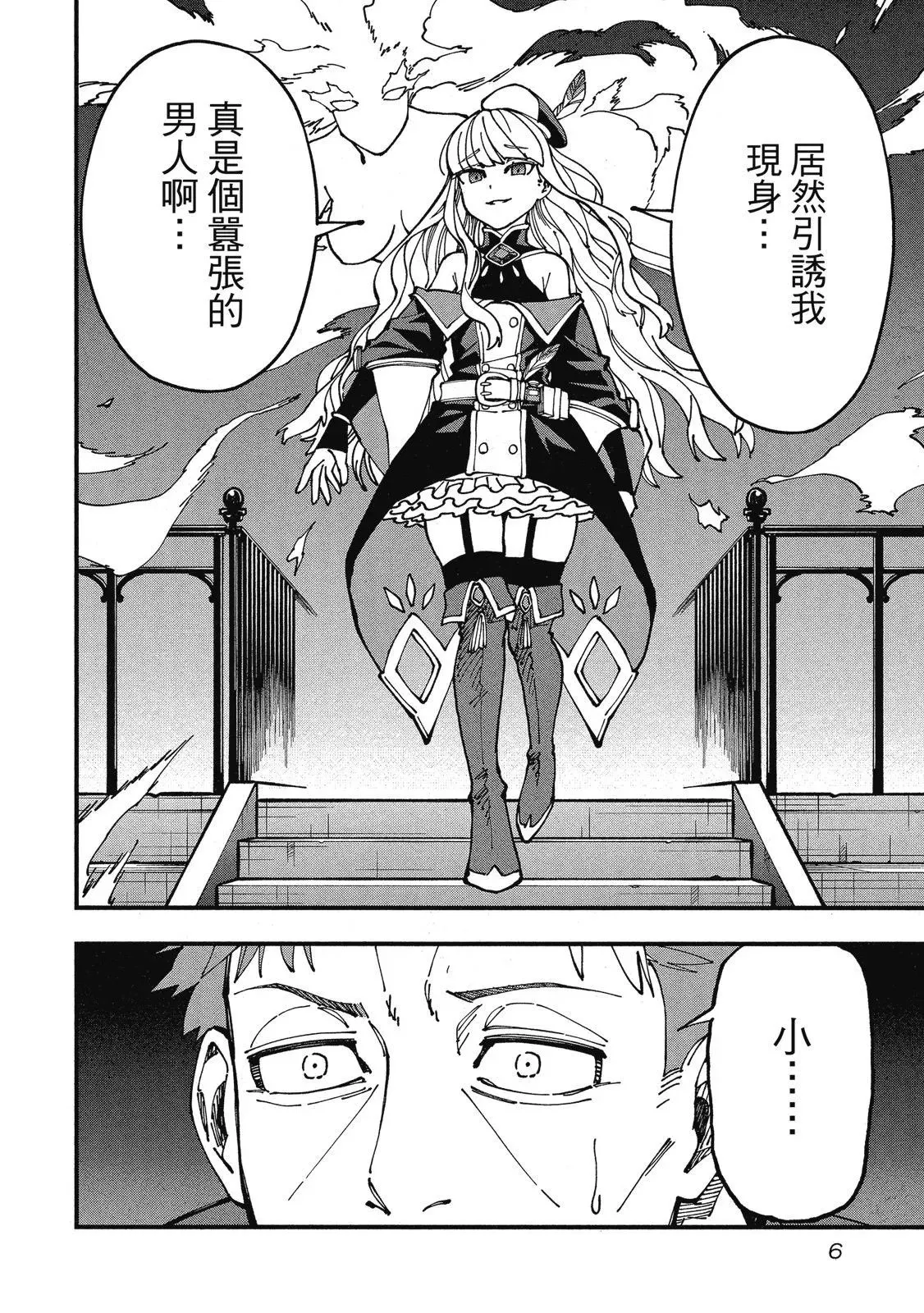 第02卷 第8页