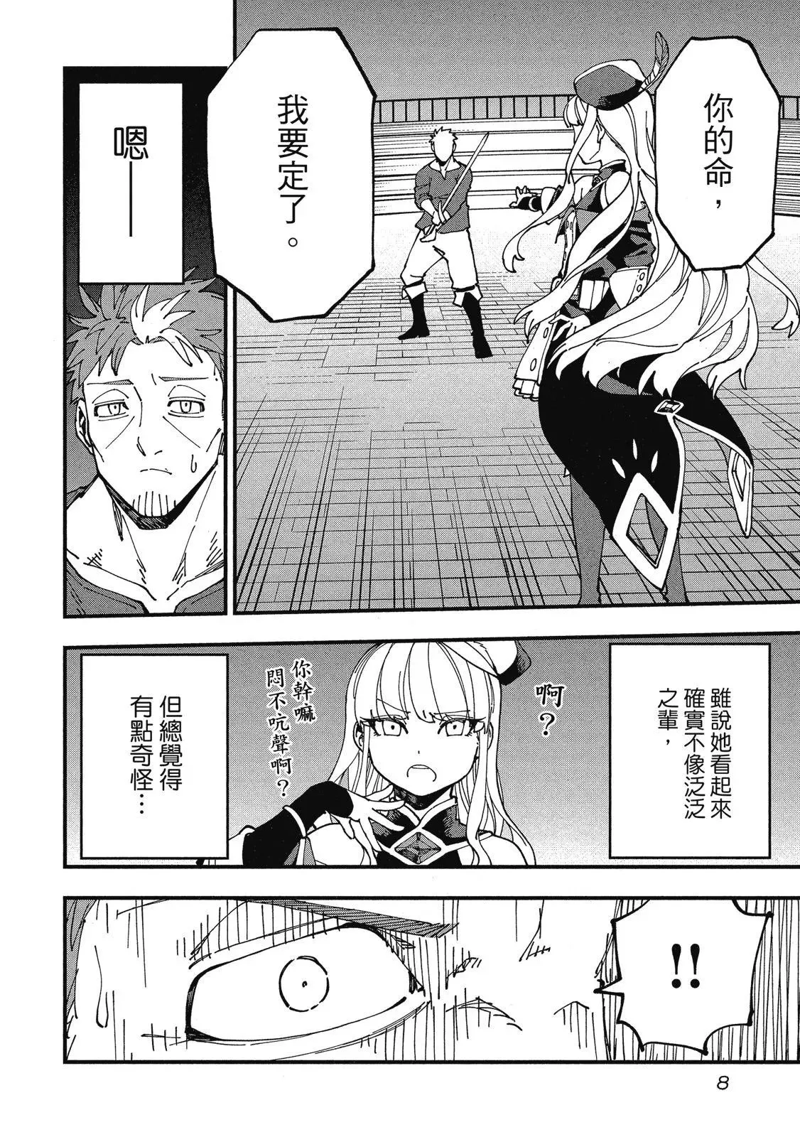 第02卷 第10页